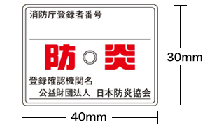 防炎カーペット